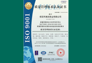 質量管理體系認證