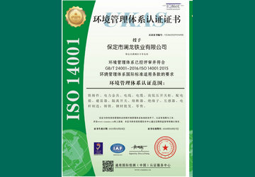 環(huán)境管理體系認證